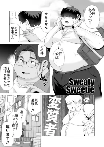 [Yukimushi] Sweaty Sweetie - Fhentai.net