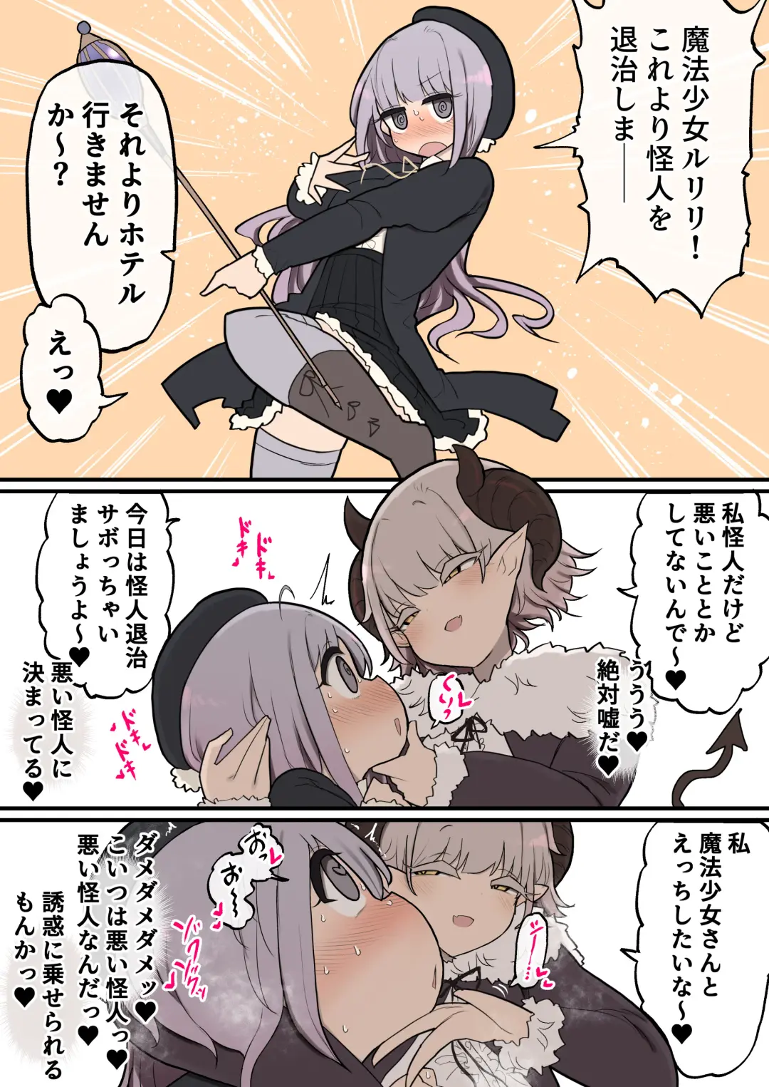 [Momomo - Momomo Gasshuukoku] Futanari Ikemen Kaijin Onee-san Chinpo VS Menkui Henachoko Mahou Shoujo-chan Fhentai - Page 4