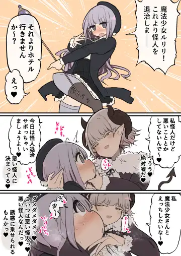 [Momomo - Momomo Gasshuukoku] Futanari Ikemen Kaijin Onee-san Chinpo VS Menkui Henachoko Mahou Shoujo-chan Fhentai - Page 4