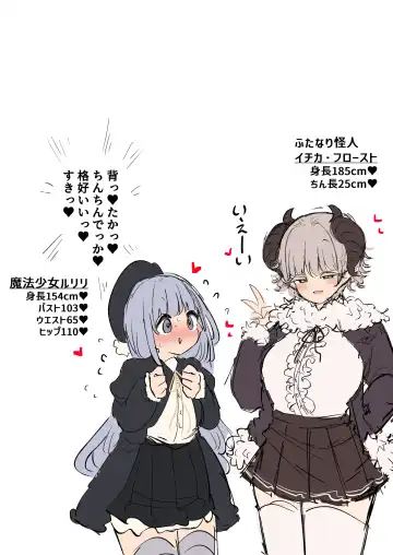 [Momomo - Momomo Gasshuukoku] Futanari Ikemen Kaijin Onee-san Chinpo VS Menkui Henachoko Mahou Shoujo-chan Fhentai - Page 30