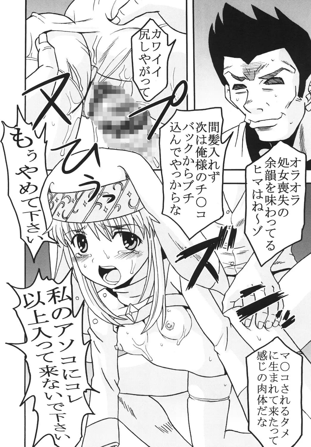 [Kitty - Purin] Toaru Otaku no Index #1 Fhentai - Page 13