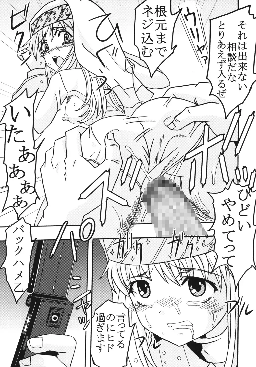 [Kitty - Purin] Toaru Otaku no Index #1 Fhentai - Page 14