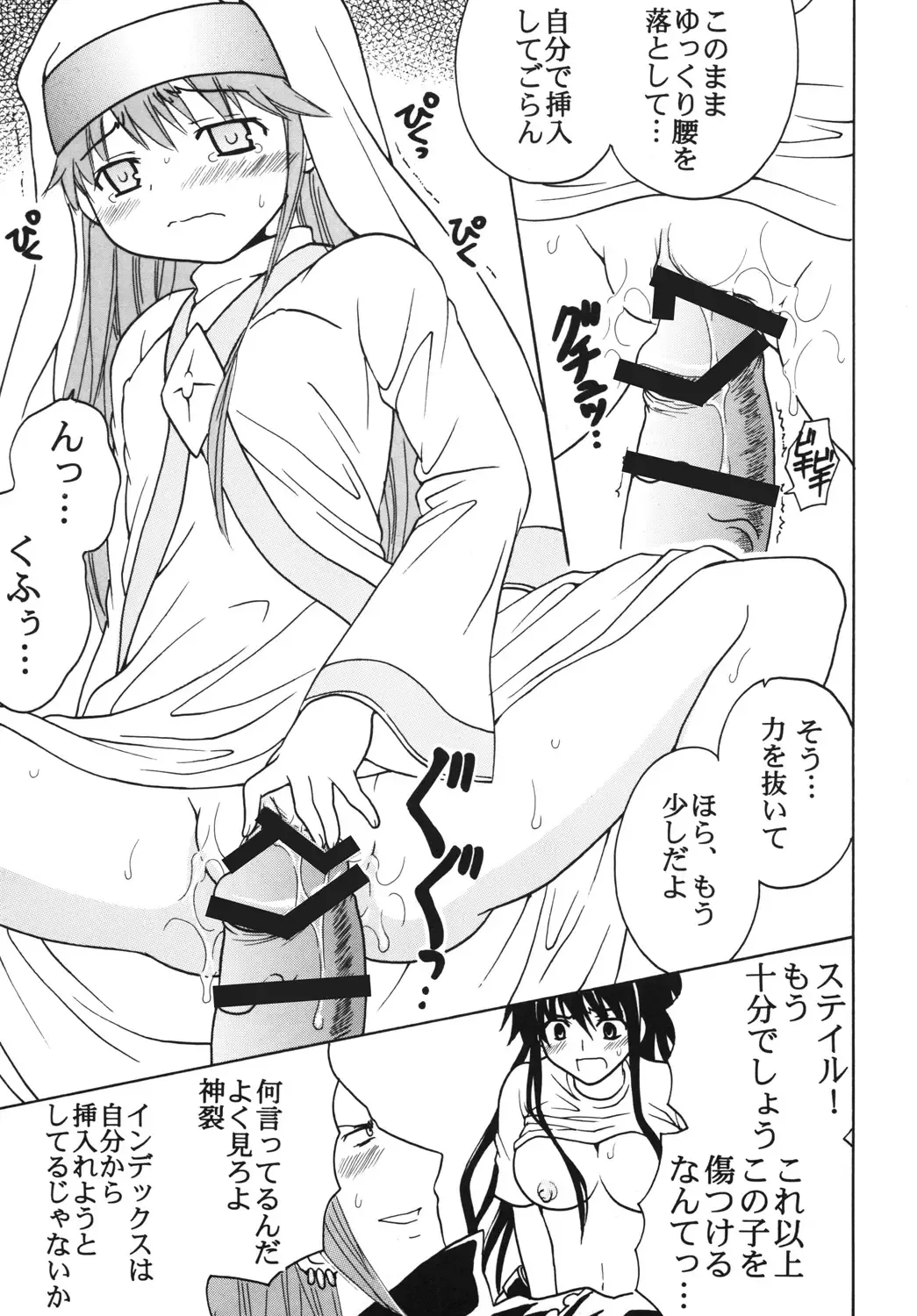 [Kitty - Purin] Toaru Otaku no Index #1 Fhentai - Page 40