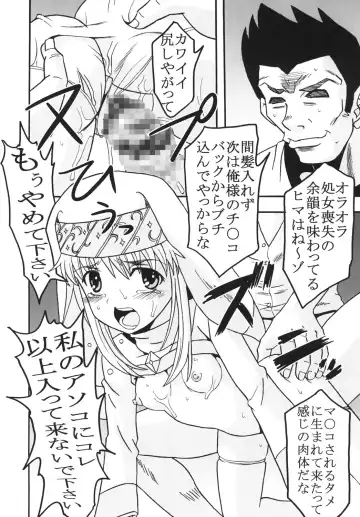 [Kitty - Purin] Toaru Otaku no Index #1 Fhentai - Page 13