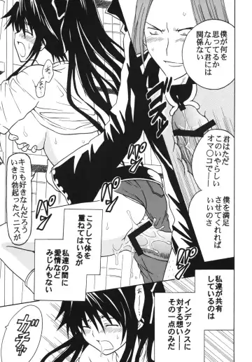 [Kitty - Purin] Toaru Otaku no Index #1 Fhentai - Page 26