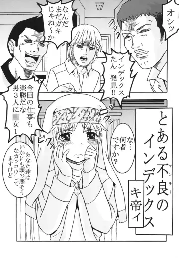 [Kitty - Purin] Toaru Otaku no Index #1 Fhentai - Page 4