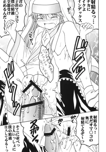 [Kitty - Purin] Toaru Otaku no Index #1 Fhentai - Page 44