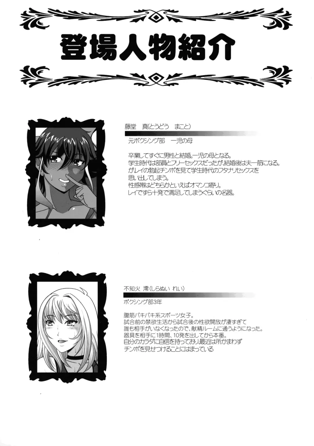 [Kiyose Kaoru] Motto Onsen de Futanari Bokki Chinpo Misetsukete Mita Fhentai - Page 25