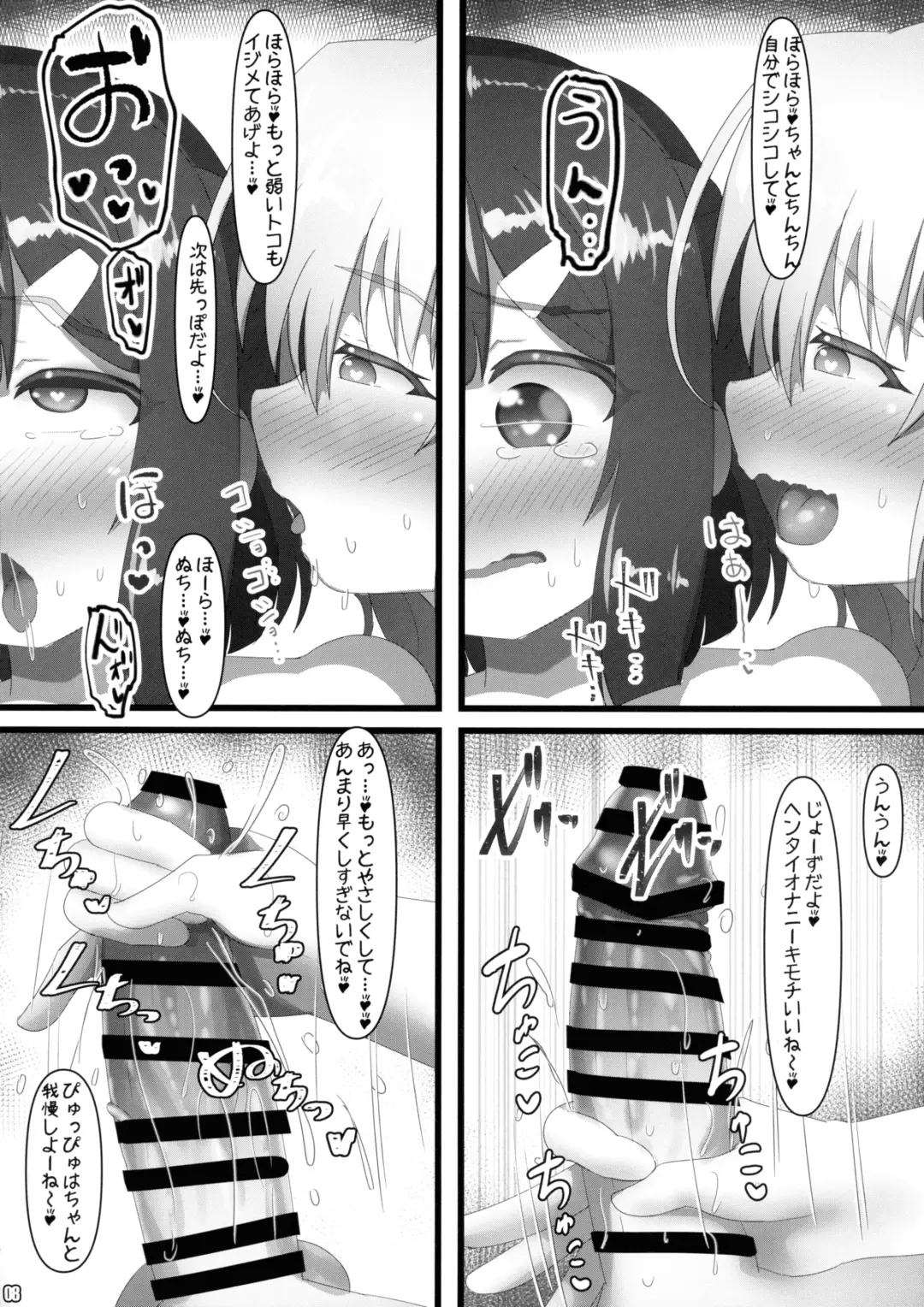 [Pikeru] Futa Miyu 2 Fhentai - Page 8