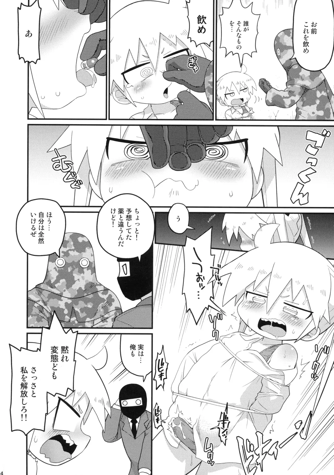 [Gabyonuno - Hatori] Hekoheko Sonya to Chichideka Agiri Fhentai.net - Page 4