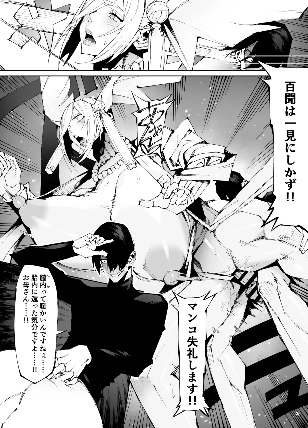 [Pobotto] Kyokon Tensei -Seiki Shijou Shugi na Isekai ni Tensei shita no de Bakunyuu Bijo to Hame Makuri- Fhentai.net - Page 6