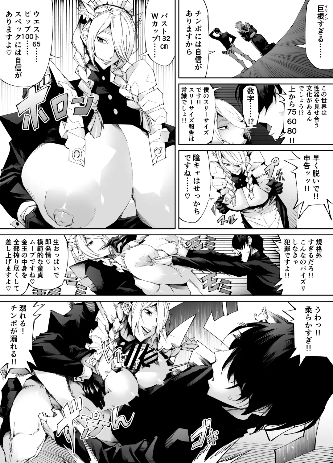 [Pobotto] Kyokon Tensei -Seiki Shijou Shugi na Isekai ni Tensei shita no de Bakunyuu Bijo to Hame Makuri- Fhentai.net - Page 17