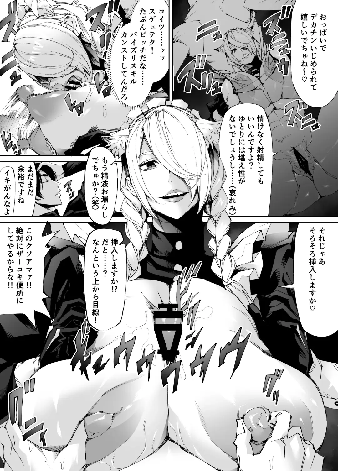 [Pobotto] Kyokon Tensei -Seiki Shijou Shugi na Isekai ni Tensei shita no de Bakunyuu Bijo to Hame Makuri- Fhentai.net - Page 18