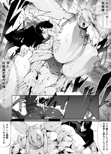 [Pobotto] Kyokon Tensei -Seiki Shijou Shugi na Isekai ni Tensei shita no de Bakunyuu Bijo to Hame Makuri- Fhentai.net - Page 10