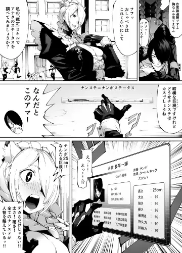 [Pobotto] Kyokon Tensei -Seiki Shijou Shugi na Isekai ni Tensei shita no de Bakunyuu Bijo to Hame Makuri- Fhentai.net - Page 16