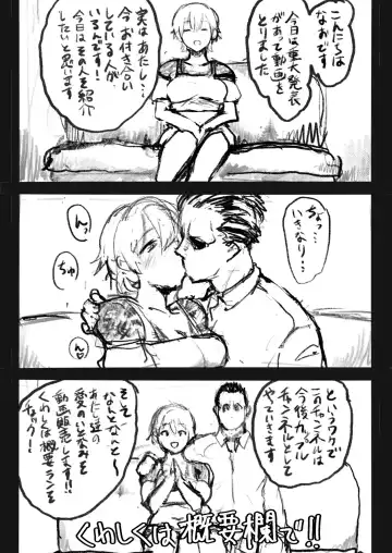 [Gomabura] なにかがあったYouTuber Fhentai - Page 11