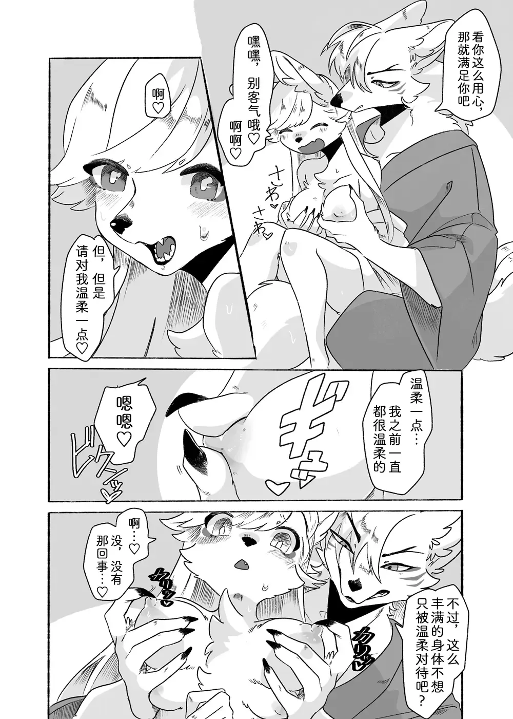 [19nosizima] 丰满的泷酱最棒了!! Fhentai.net - Page 5