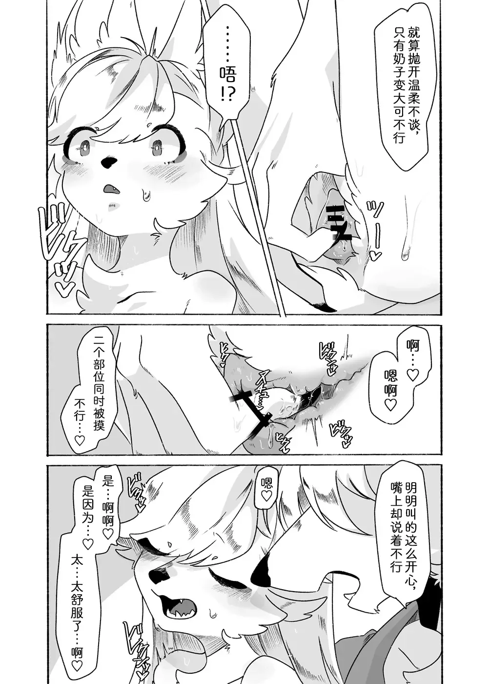 [19nosizima] 丰满的泷酱最棒了!! Fhentai.net - Page 6