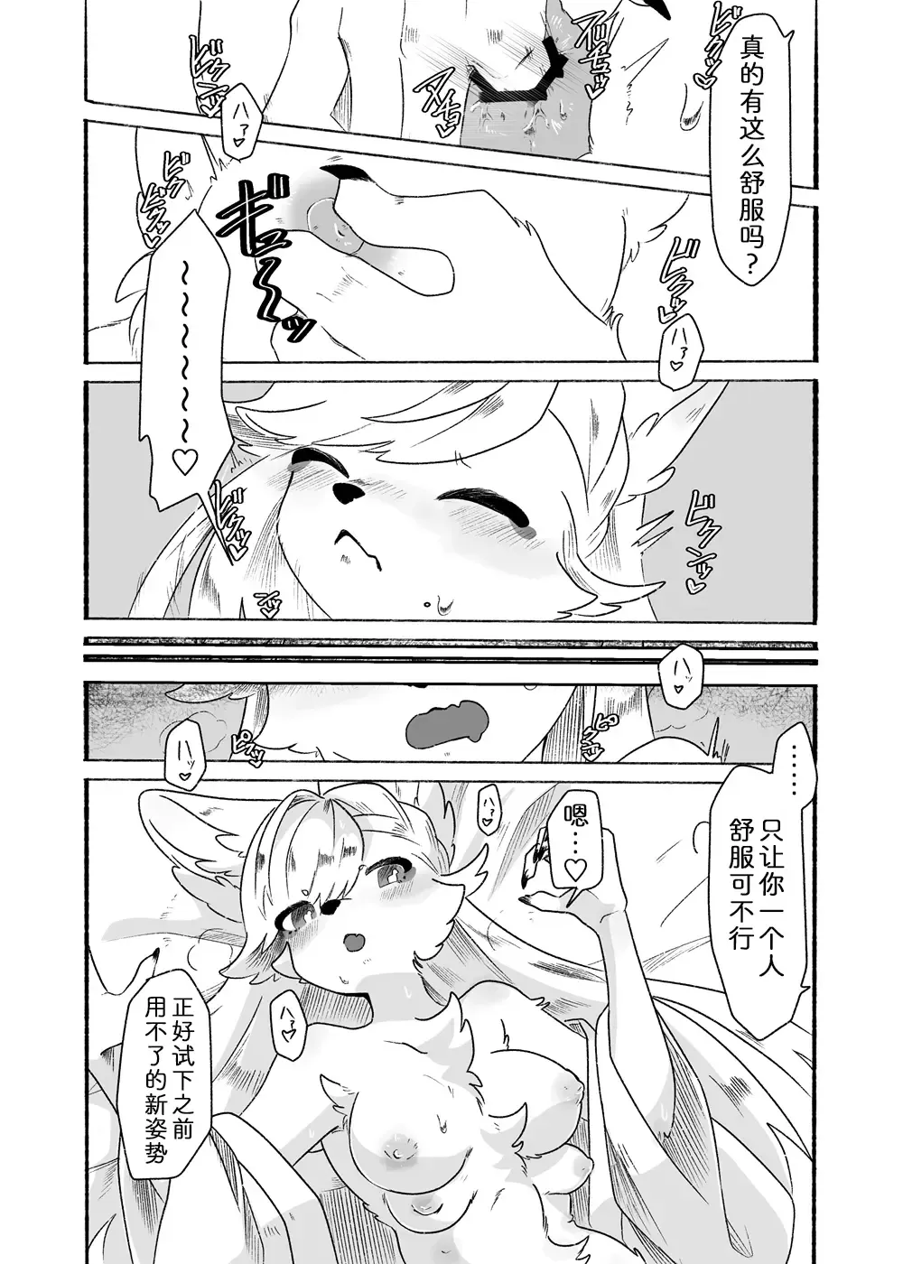 [19nosizima] 丰满的泷酱最棒了!! Fhentai.net - Page 7