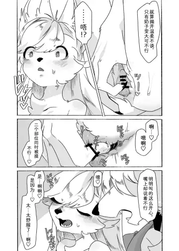 [19nosizima] 丰满的泷酱最棒了!! Fhentai.net - Page 6