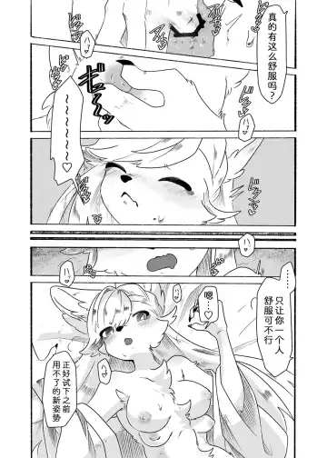 [19nosizima] 丰满的泷酱最棒了!! Fhentai.net - Page 7