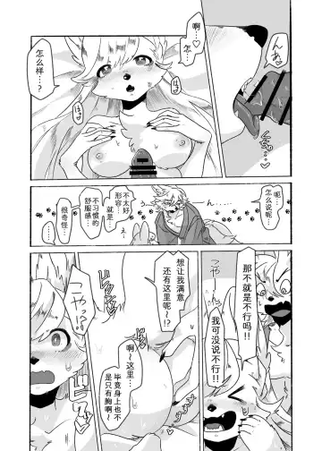 [19nosizima] 丰满的泷酱最棒了!! Fhentai.net - Page 9