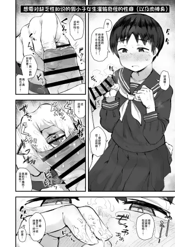 [Anon 2-okunen] Jimi Shiko ~Jimime na Onnanoko de Shikoru Hon~ Fhentai - Page 11