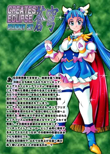 [Murakami Masaki] Soukyuu BRANDNEW SKY Fhentai - Page 2