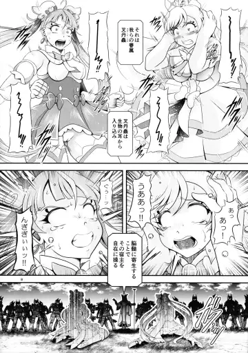 [Murakami Masaki] Soukyuu BRANDNEW SKY Fhentai - Page 8