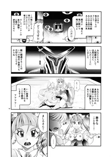 [Murakami Masaki] Soukyuu BRANDNEW SKY Fhentai - Page 18