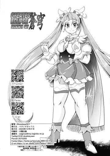 [Murakami Masaki] Soukyuu BRANDNEW SKY Fhentai - Page 37