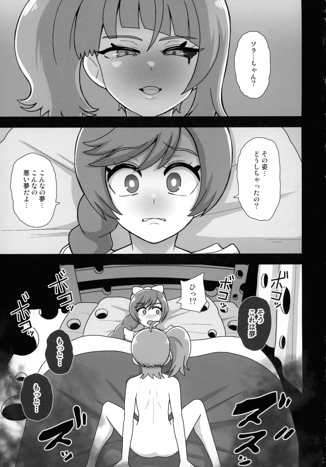 [Akuochisukii Sensei] Underg Dream  Prism Honkai Fhentai.net - Page 3