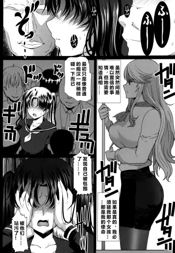 [Hatoya Mameshichi] Akogare no Sensei wa Chikan Densha de Choukyouzumi Deshita Bangaihen + Episode０ Fhentai - Page 15