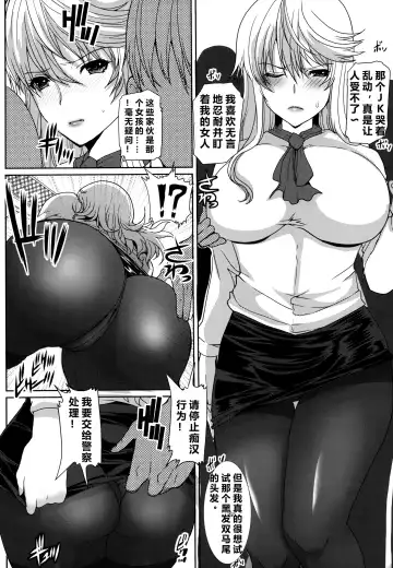 [Hatoya Mameshichi] Akogare no Sensei wa Chikan Densha de Choukyouzumi Deshita Bangaihen + Episode０ Fhentai - Page 17