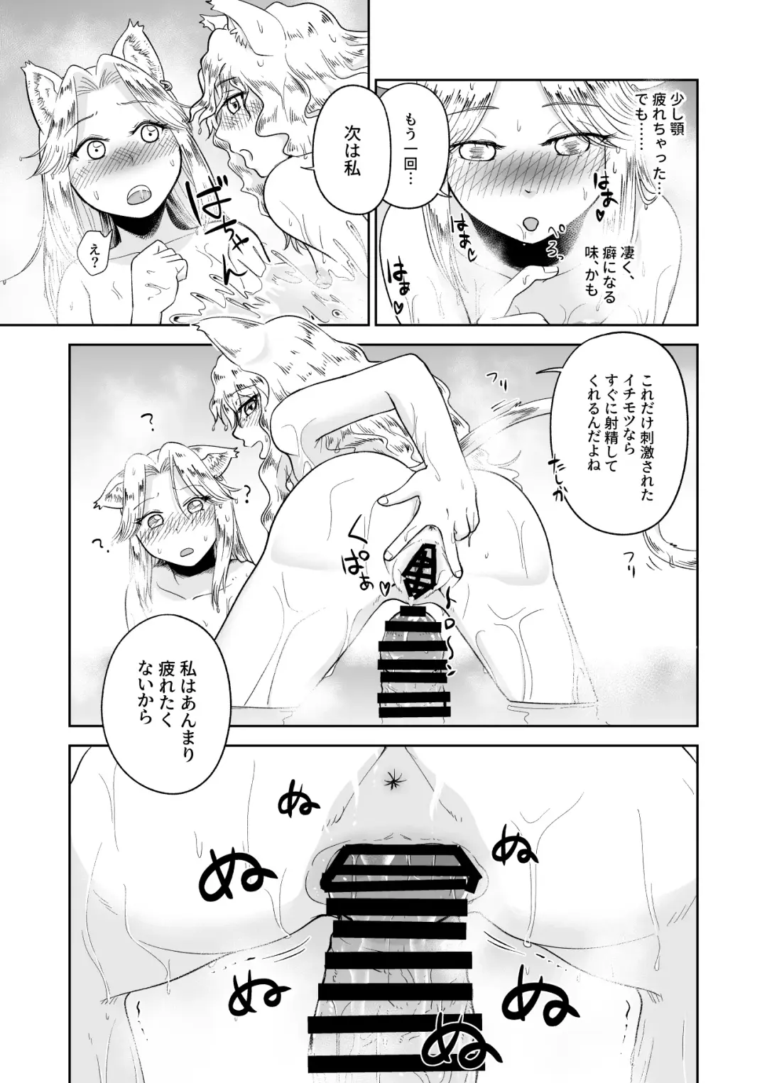 [Akubine Kokoro] Kemomimi Musume to Zero kara Seikatsu 3 Fhentai.net - Page 17