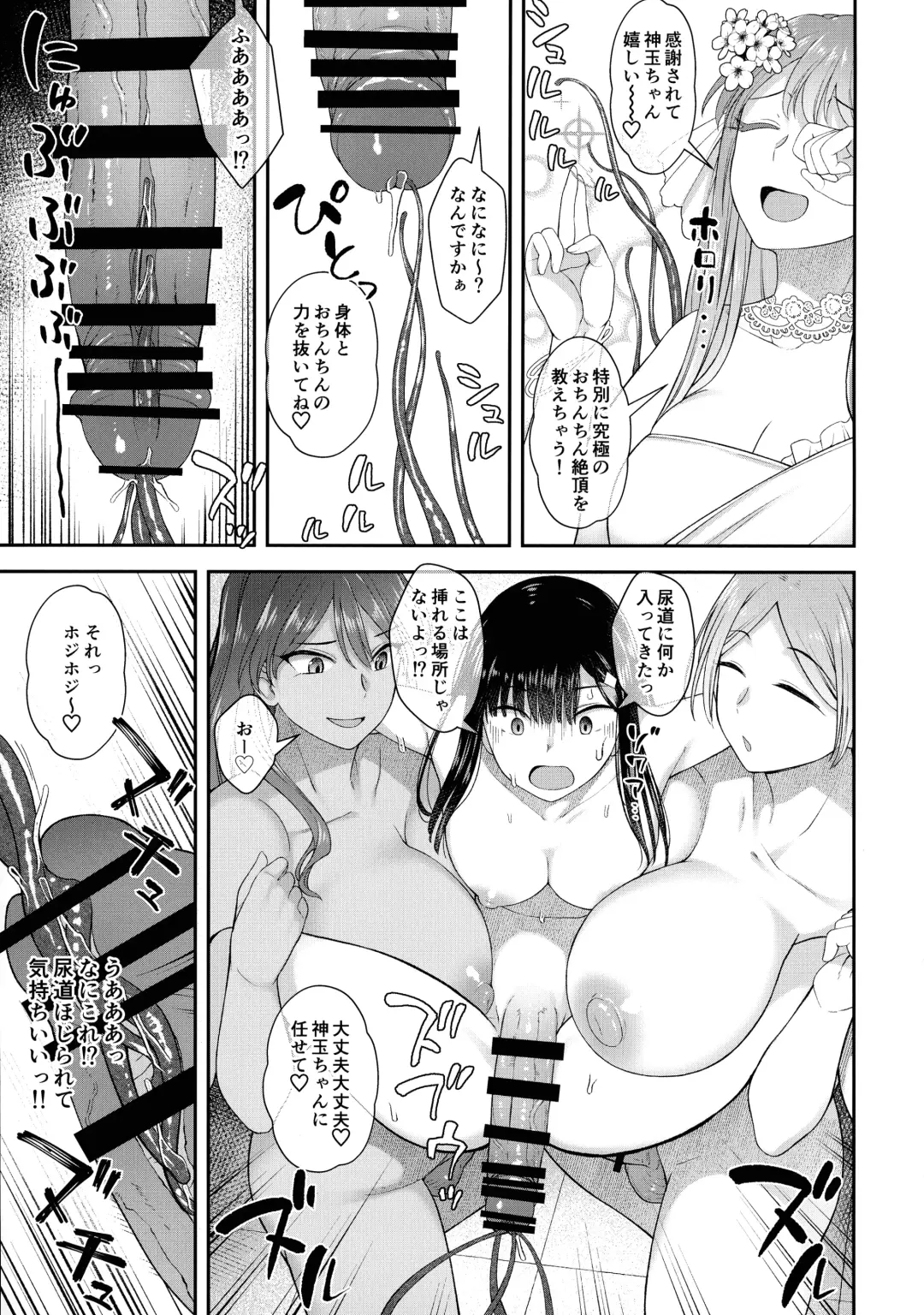 [Condessa] Watashi wa Ochinchin no Kami-sama ni Deatta Fhentai - Page 24