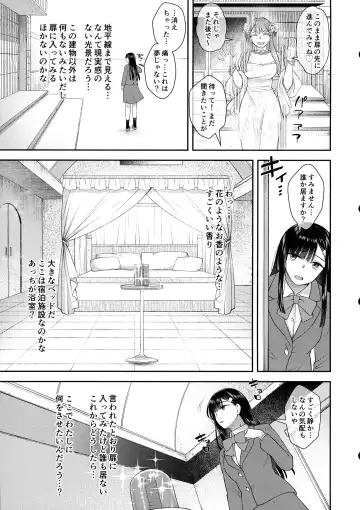 [Condessa] Watashi wa Ochinchin no Kami-sama ni Deatta Fhentai.net - Page 4