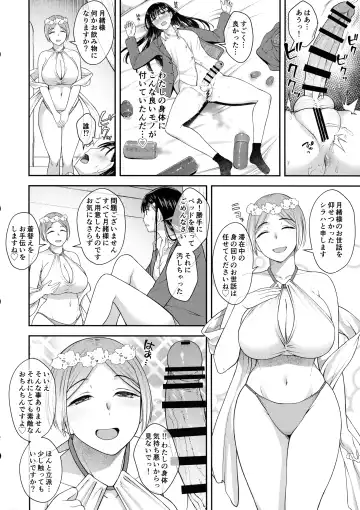 [Condessa] Watashi wa Ochinchin no Kami-sama ni Deatta Fhentai.net - Page 7