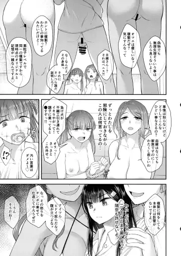 [Condessa] Watashi wa Ochinchin no Kami-sama ni Deatta Fhentai.net - Page 14