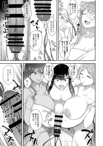 [Condessa] Watashi wa Ochinchin no Kami-sama ni Deatta Fhentai.net - Page 24