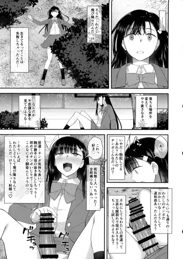 [Condessa] Watashi wa Ochinchin no Kami-sama ni Deatta Fhentai.net - Page 32