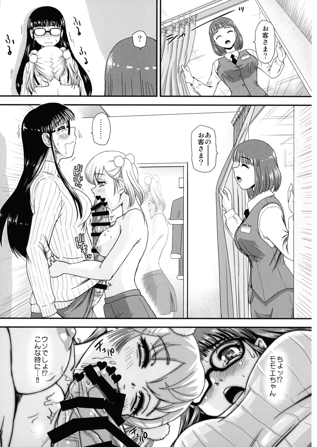 [Dulce-q] Futanari H de Hajimaru Koi, Aru to Omoimasu 3 Fhentai.net - Page 13