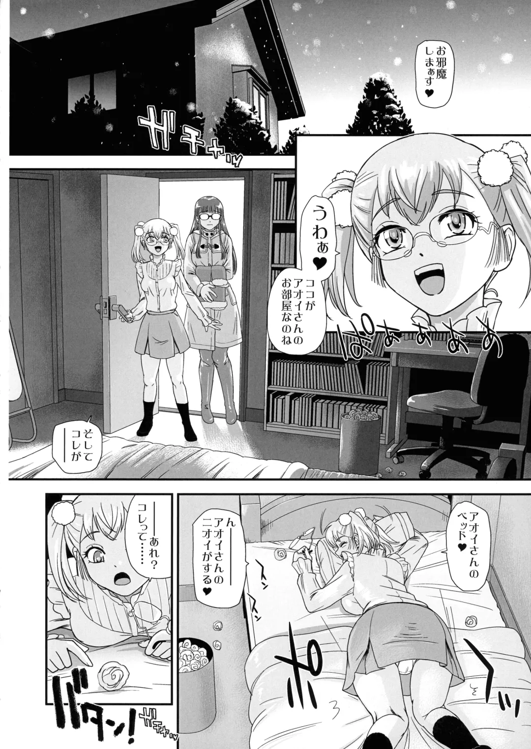 [Dulce-q] Futanari H de Hajimaru Koi, Aru to Omoimasu 3 Fhentai.net - Page 16