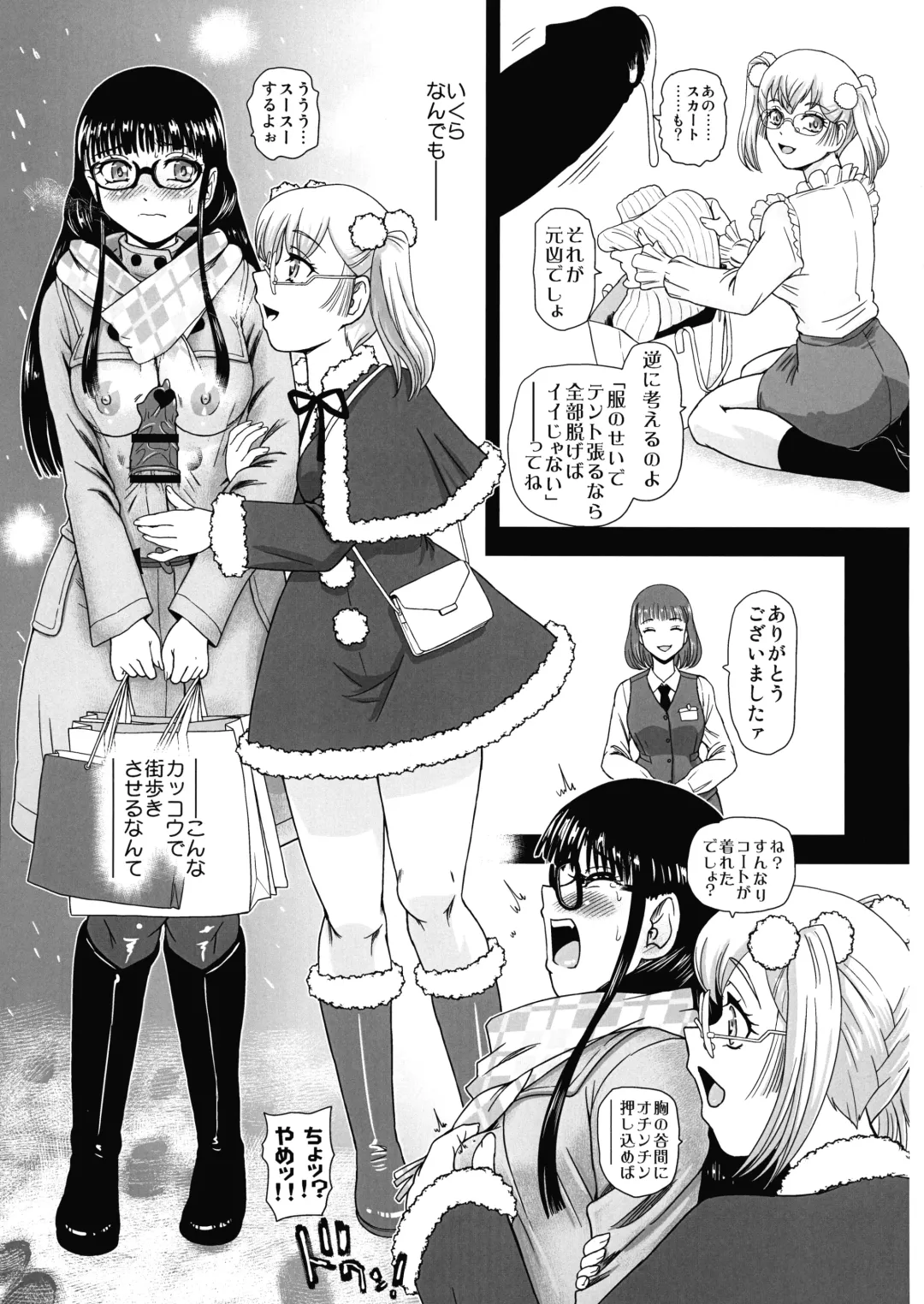 [Dulce-q] Futanari H de Hajimaru Koi, Aru to Omoimasu 3 Fhentai.net - Page 19