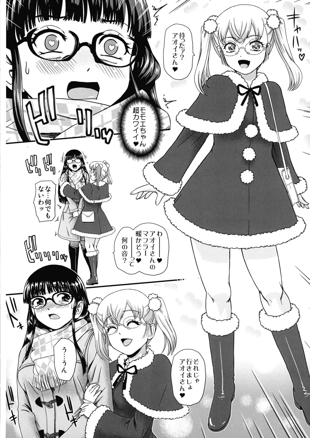 [Dulce-q] Futanari H de Hajimaru Koi, Aru to Omoimasu 3 Fhentai.net - Page 8