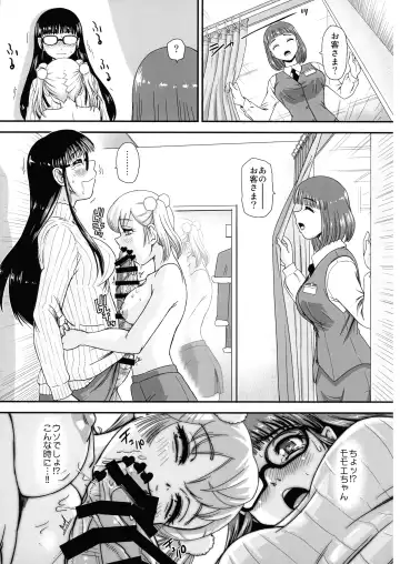 [Dulce-q] Futanari H de Hajimaru Koi, Aru to Omoimasu 3 Fhentai.net - Page 13