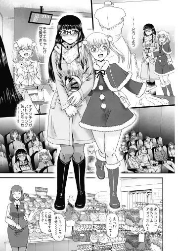 [Dulce-q] Futanari H de Hajimaru Koi, Aru to Omoimasu 3 Fhentai.net - Page 9