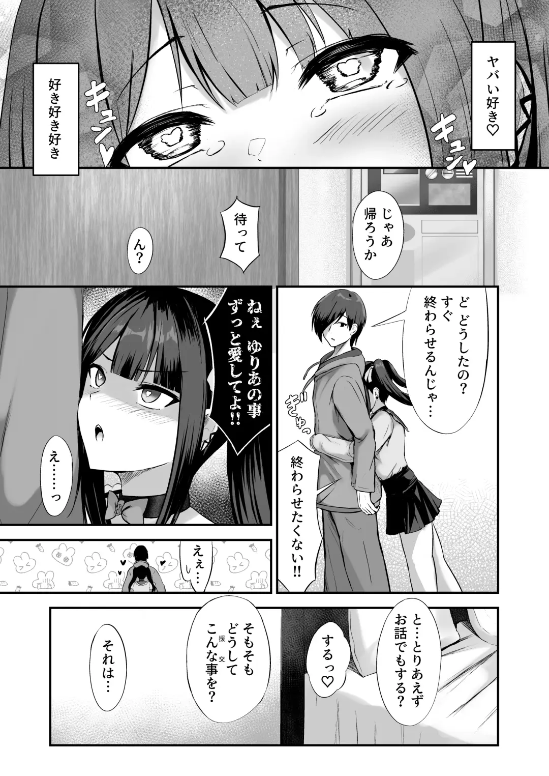 [Shimofuji Jun] Jiraiinukei Kanojo #Kimi to Tsunagaritai Jirai de Inukei de Juujun na Kimi dake no Pet Fhentai - Page 12