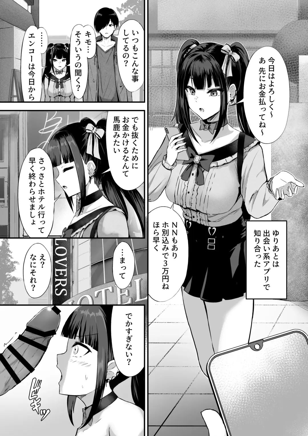 [Shimofuji Jun] Jiraiinukei Kanojo #Kimi to Tsunagaritai Jirai de Inukei de Juujun na Kimi dake no Pet Fhentai - Page 38