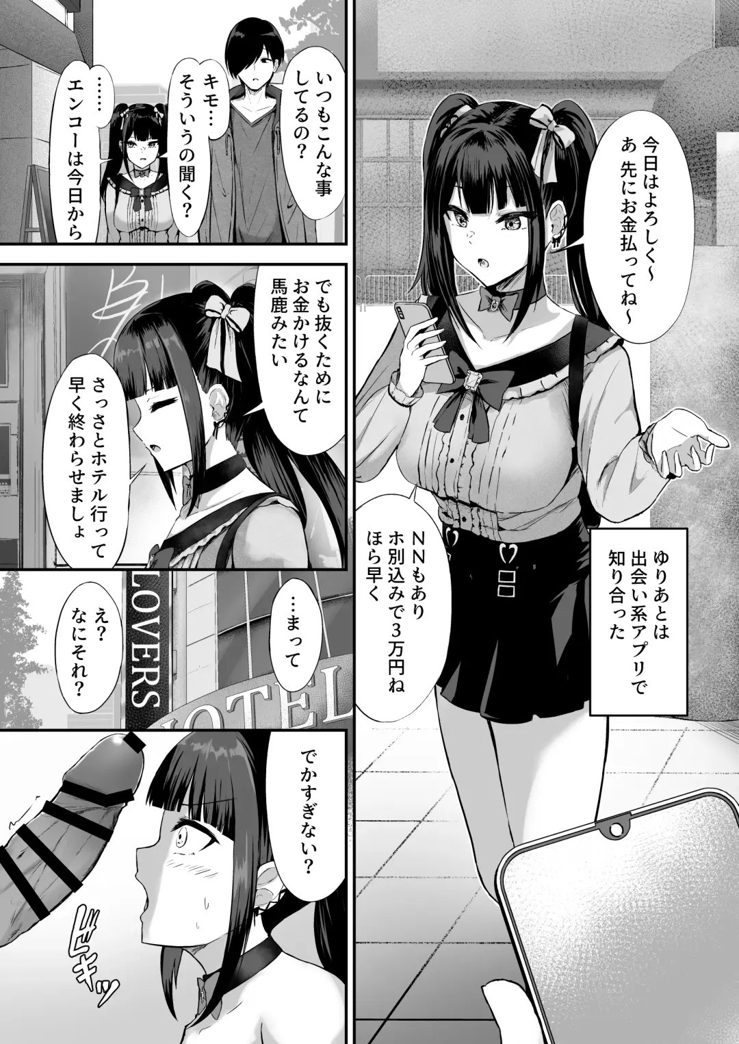 [Shimofuji Jun] Jiraiinukei Kanojo #Kimi to Tsunagaritai Jirai de Inukei de Juujun na Kimi dake no Pet Fhentai - Page 8